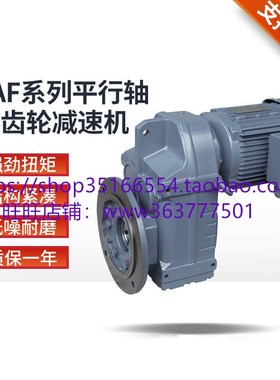 MTPA107和SBD65-P-B-40速比70功率2.2KW减速机R97-32-AM132-M1