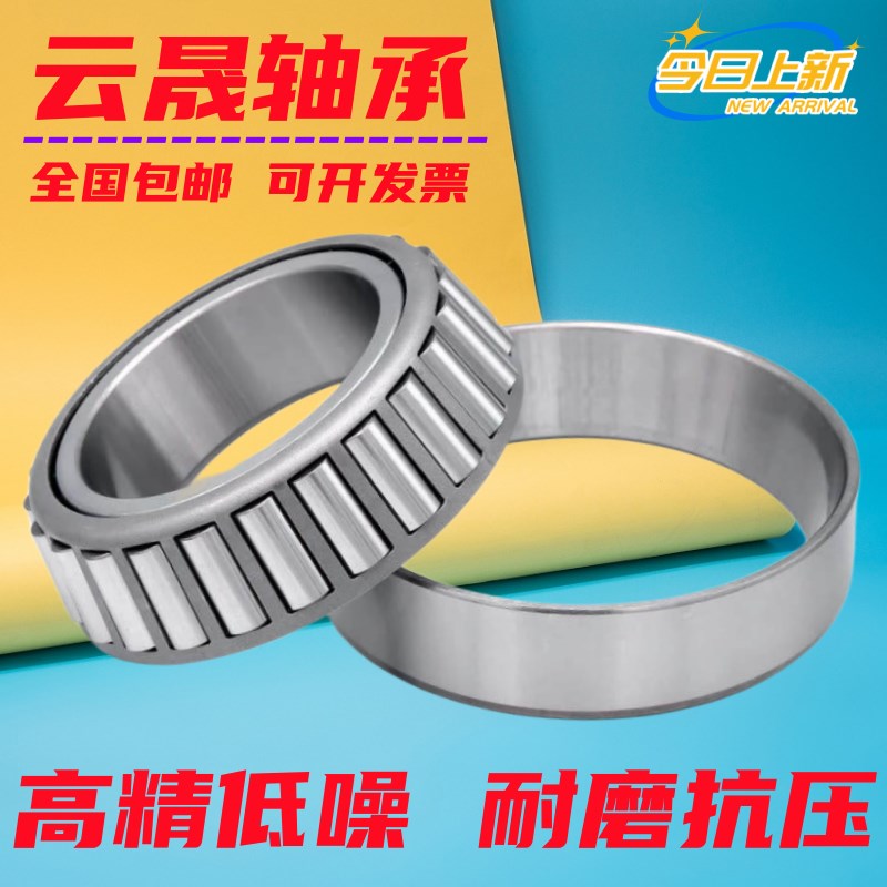 单列圆锥滚子轴承32310 旧型号7610E 内径50外径110厚度42.25mm