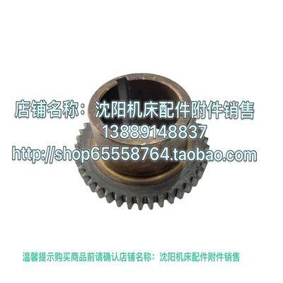 大连机床CD6140 CD6240齿轮 20735 Z42/M2.5/55*8/L52