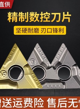 三角陶瓷数控车刀片TNMG160408R/L TNMG160404R-L-VFCT3000