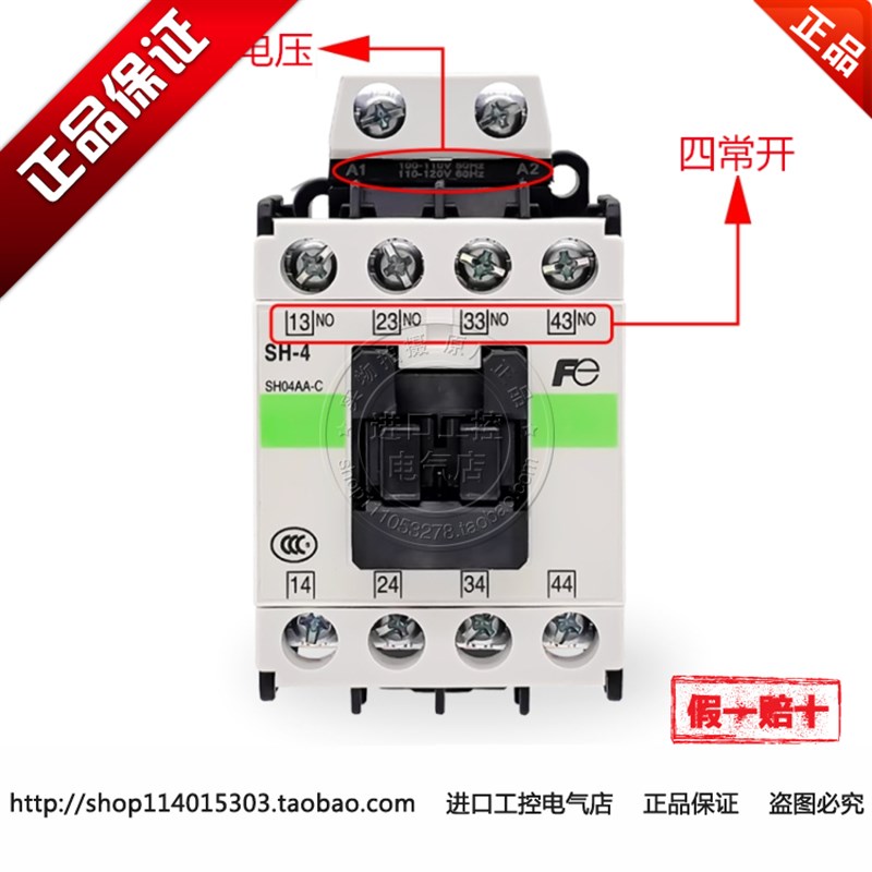 正品常熟富士中间继电器接触器SH-4-C 2A2B 3A1B 4A AC110V 220V