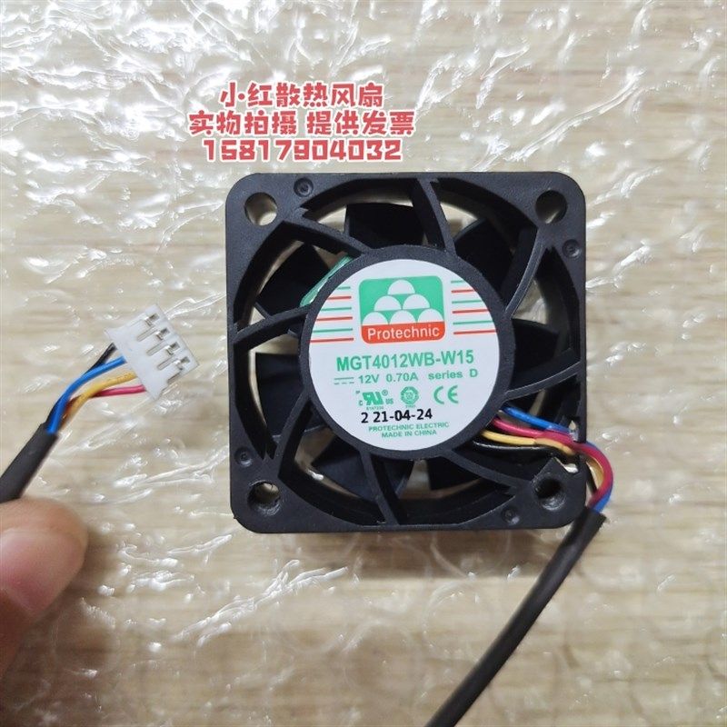 MGT4012WB-W15 永立 4015 12V 0.70A 4CM厘米 大风量散热风扇