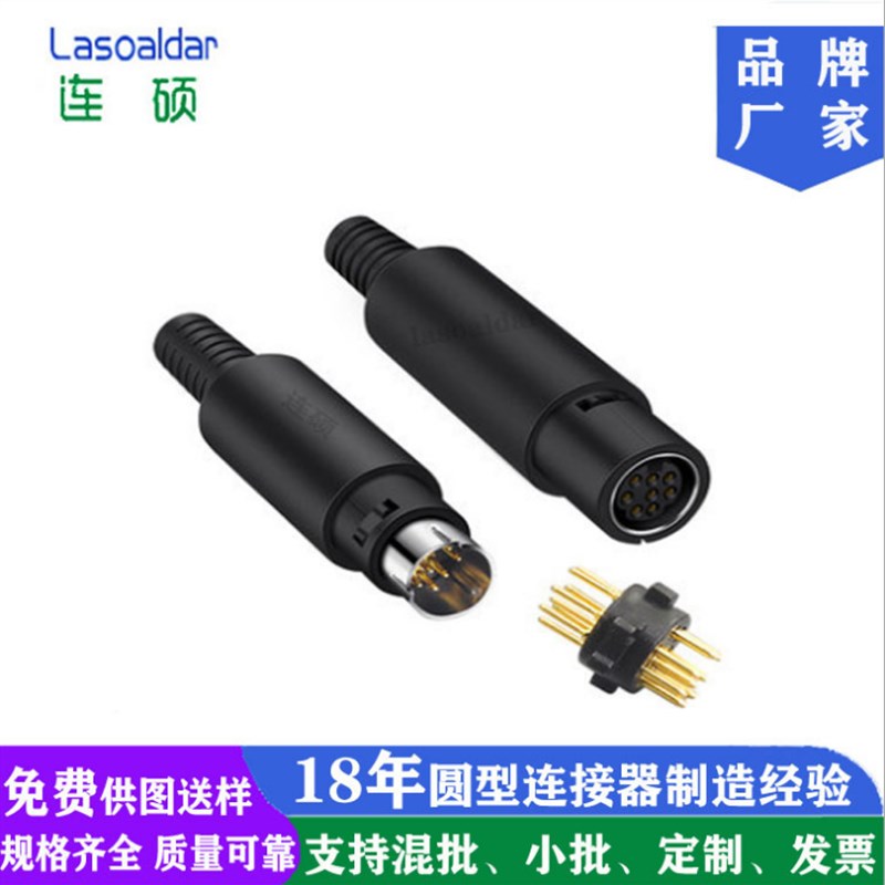 车针镀金S端子8芯组装插头MD8连接器PLC圆头4芯6芯8针公PS2键盘口