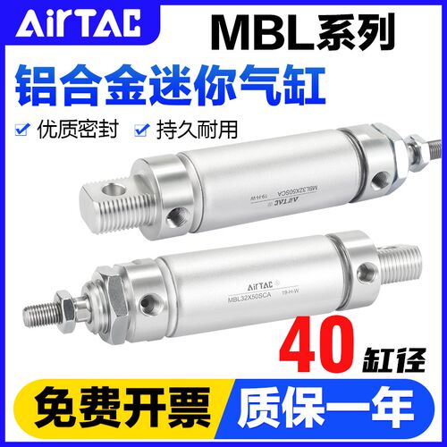 AIRTAC亚德客铝合金迷你气缸MBL40X25/50/75/100/125/150/200SCA