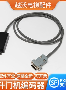 易升门机编码器适用蒂森奥的斯快速电梯YS-K01变频器ENCODE/DB9