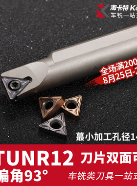 抗震数控镗孔刀杆小内孔车刀杆数控刀杆-STUNR12合金车刀弹簧钢
