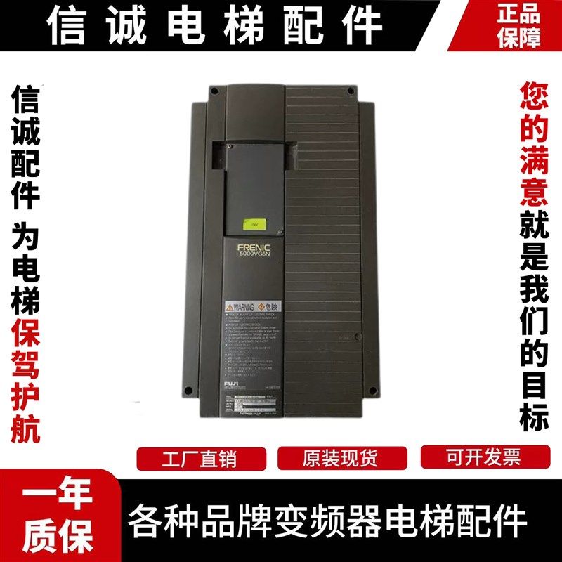 日立富士变频器H5-15-4AGA1 FRN15VG5N-4AGA1/ FRN11VG5N-4AGA1
