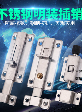明装不锈钢自弹插销门扣门拴扣自动弹簧家用卫生间木门房门内插销