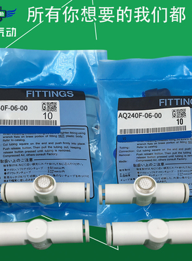 翊云气动SMC快速排气阀 AQ240F-04-00 AQ240F-06-00 AQ340F-06-00