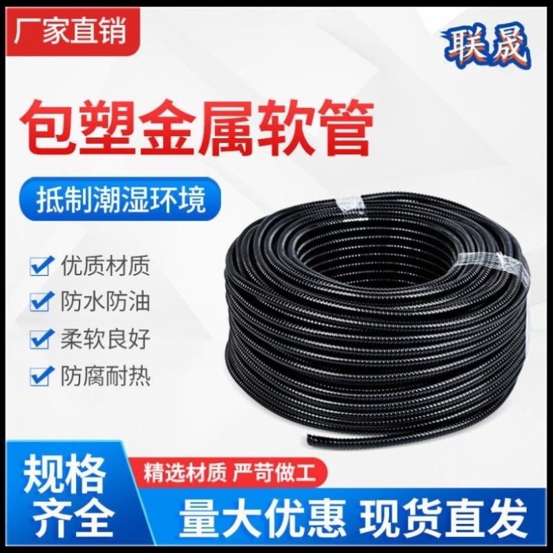 包塑金属软管黑色塑料pe波纹管金属穿线管电线电缆保护套管蛇皮管,清洗/食品/商业设备,洗车机,淘宝优惠券,粉丝福利购,淘宝优惠卷