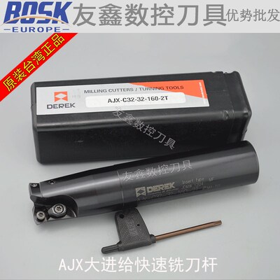 原装德克AJX快进给立铣刀杆抗震快铣刀杆 AJX-C20-22-130/180/250