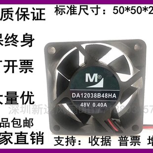 48V 38mm服务器 0.40A 120 散热风扇 DA12038B48HA 全新蒂森M