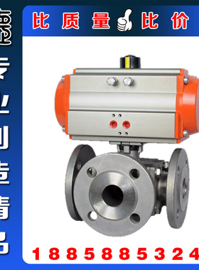 Q644F-16正304不锈钢法兰三通球阀 碳钢T型出口型高平台三通球阀