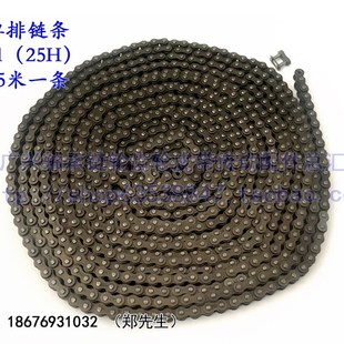 04C工业滚子链条 2分单排链条 25H链条04C-1节距6.35长5米和0.5米