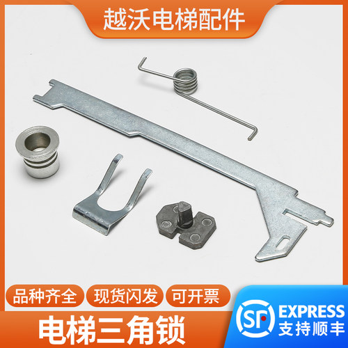 电梯三角锁适用西子奥的斯OTIS天津奥的斯厅门三角锁门锁组件