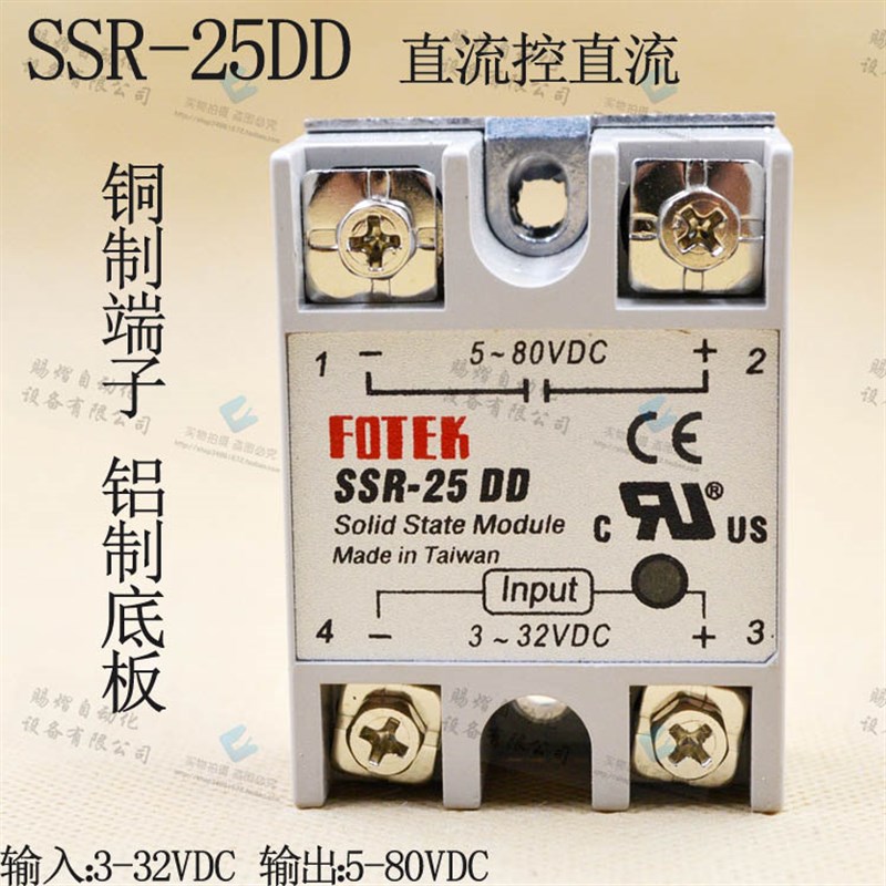 ssr-25dd 厂家直销单相固态继电器25A 直流控直流dc-dc输出5-80VD
