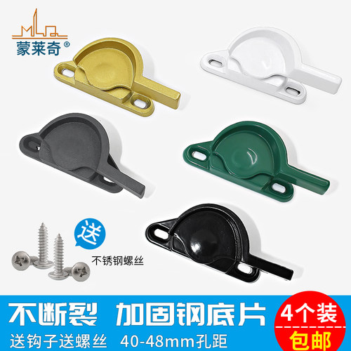 铝合金门窗月牙锁塑钢窗户锁扣玻璃移门锁栓搭扣推拉门窗锁扣门扣