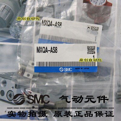 现货!全新原装SMC 配件MXQA-AS8