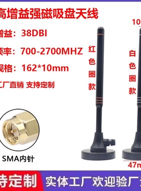 新款gsm/lte/3g/4g吸盘天线 gprs wcdma dtu模块高增益全向35dbi
