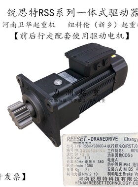 REESET锐思特一体式驱动器三合一电机RSSII-YCD80D-4 1.1Kw13.3Sr