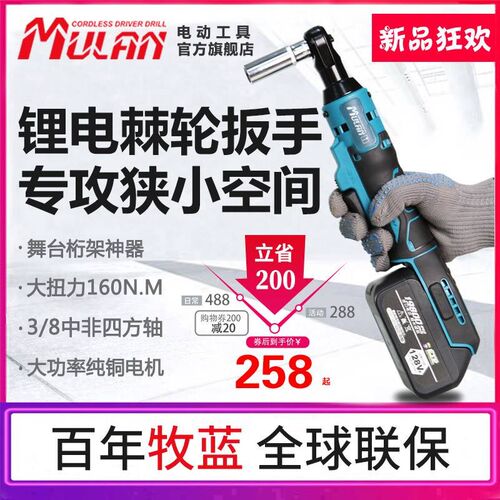 德国90度直角电动棘轮扳手锂电角向桁架扳手快速舞台搭建专用神器