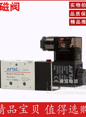 亚德客电磁阀4V210-08 4V310-10 4V410-15二位五通换向阀气阀原装