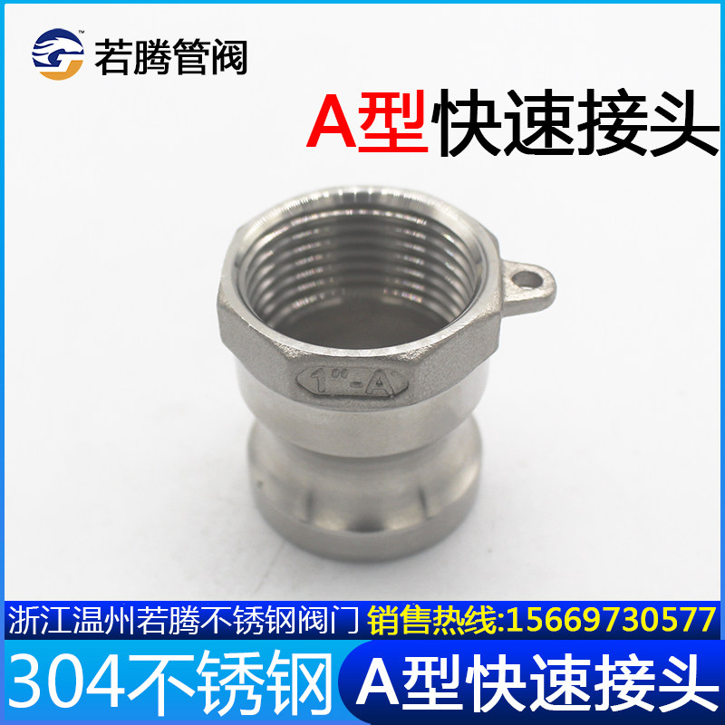 304不锈钢快速接头A型内螺纹高压水管活接卡扣式4分直接橡胶垫片,模玩/动漫/周边/娃圈三坑/桌游,桌游配件/卡套/保护膜,淘宝优惠券,粉丝福利购,淘宝优惠卷