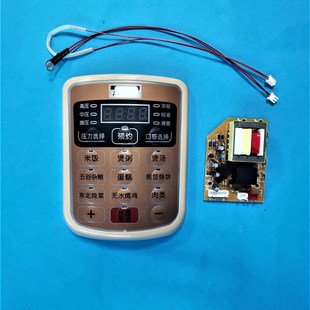 电子压力锅板主机板控制板主板电源板线路板维修通用配件厂家促销