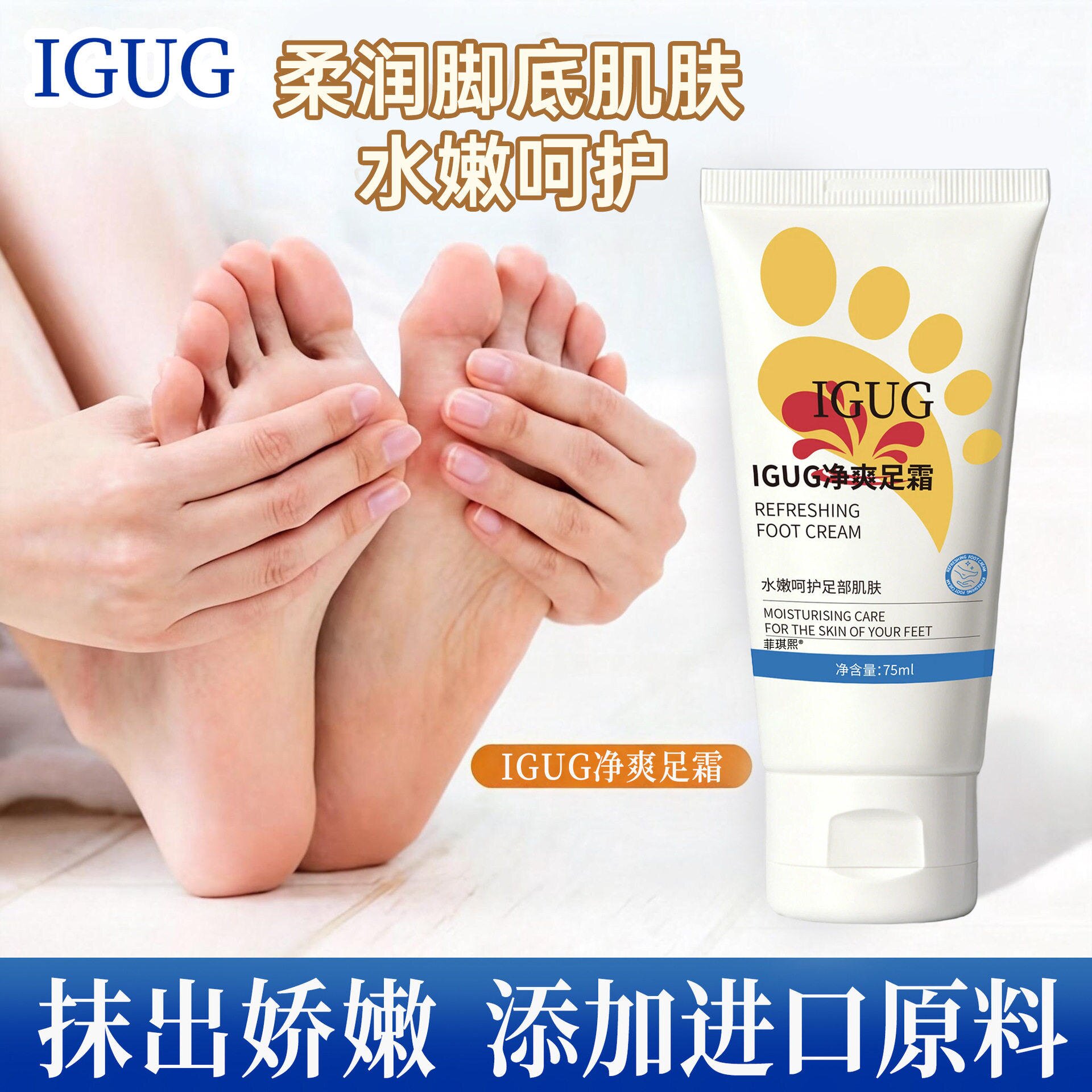 实现脱鞋自由！除臭净味止汗足霜图片