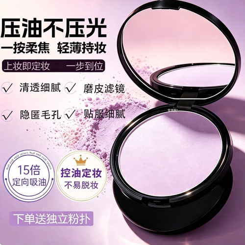 大小怪粉饼柔焦定妆控油持久蜜粉