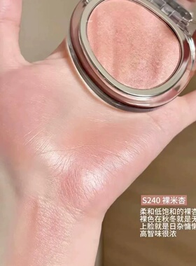 贵气千金高智感！欧若腮红高光