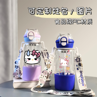 可爱凯蒂猫运动水杯防摔透明水壶学生儿童专用大容量外带杯子便携
