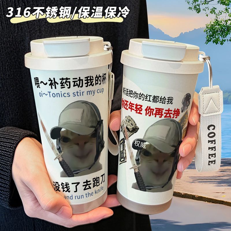 三角洲行动鼠鼠保温杯316不锈钢学生专用吸管水杯子大容量咖啡杯