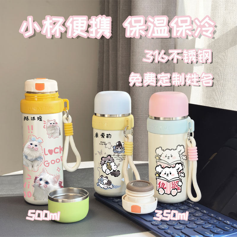 可爱水杯小巧便携女生2026新款高颜值保温杯学生上学专用小容量杯