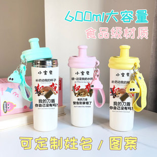 搞怪我的刀盾抽象不锈钢保温杯学生便携大容量带吸管水杯上学专用