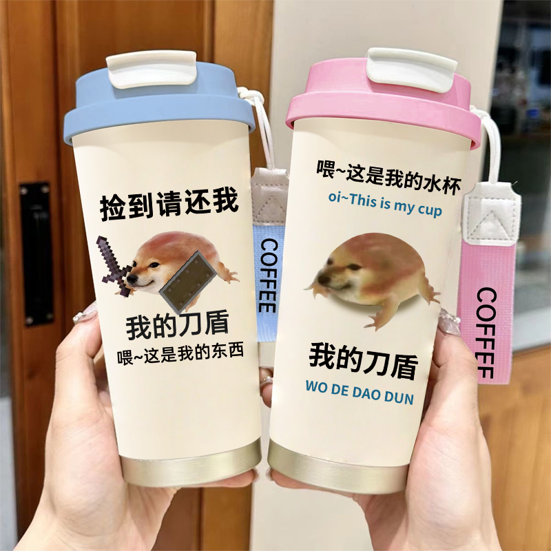 我的刀盾搞怪抽象小学初中生上学专用不锈钢保温杯男童大容量水杯