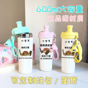 我的刀盾搞怪不锈钢保温杯大容量便携吸管水杯食品级材质学生杯子