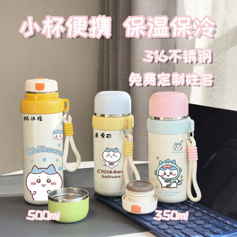 可爱乌萨奇水杯小巧便携女生高颜值保温杯316不锈钢小容量简约杯