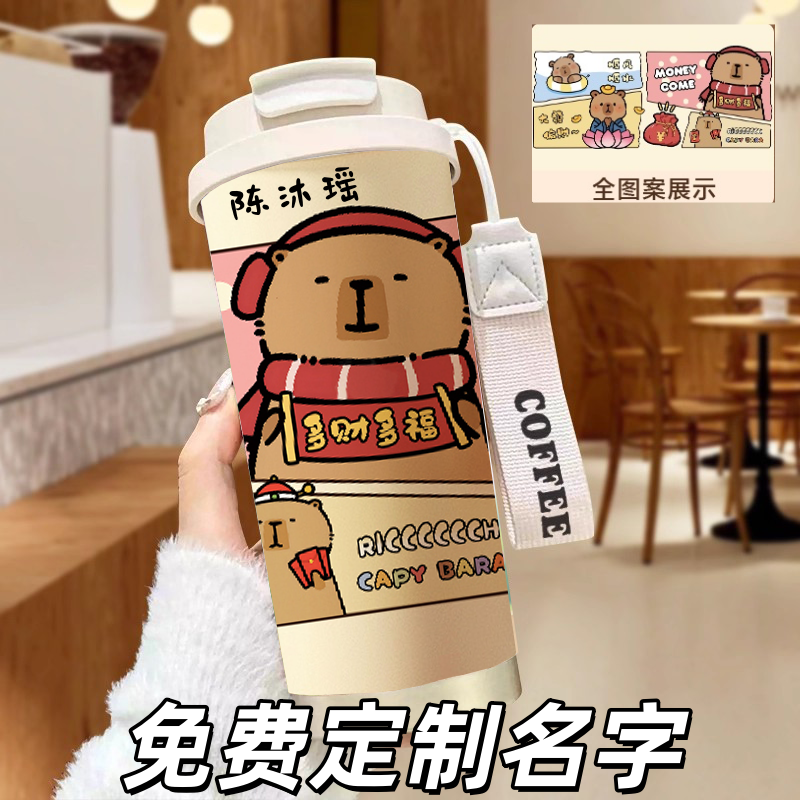 卡皮巴拉保温杯女生高颜值2025新款可爱学生便携水杯不锈钢杯情侣