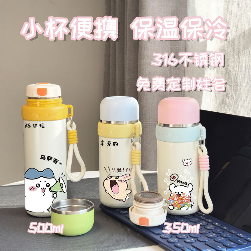 可爱情侣水杯小巧便携女生高颜值保温杯316不锈钢小容量简约水杯