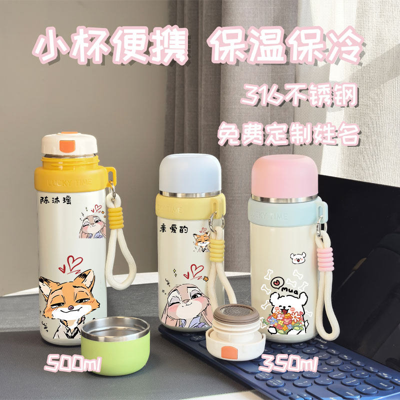 可爱情侣水杯小巧便携女生高颜值保温杯316不锈钢小容量简约水杯