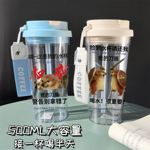 我的刀盾抽象儿童直饮吸管杯