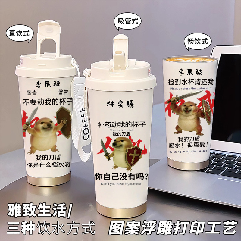 抽象搞怪我的刀盾男孩小学生上学专用保温杯大容量防摔吸管水杯子