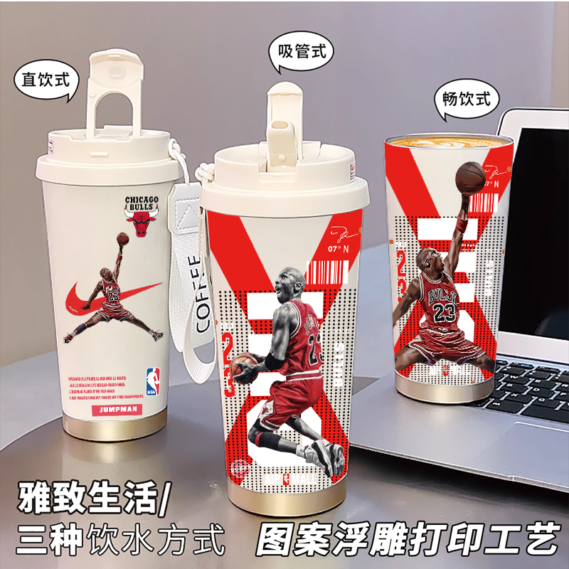 潮牌男篮球运动保温杯高颜值定制咖啡杯男学生316不锈钢吸管水杯
