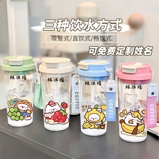 卡通水果小猫水杯塑料可爱杯子防摔男生女生办公专用便携外带杯子