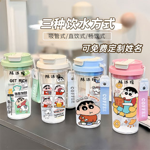 卡通蜡笔小新新款运动水杯透明防摔塑料杯子男生女生外带便携水壶