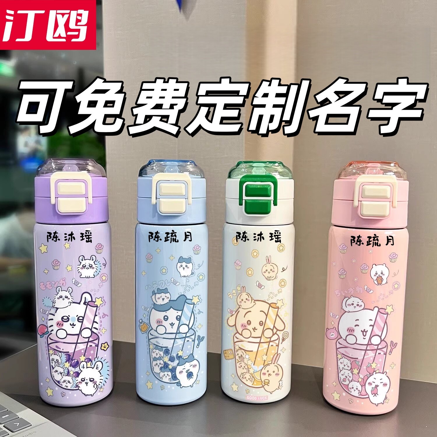 吉伊小八乌萨奇保温杯双饮吸管杯大容量水杯便携男女学生上学杯子