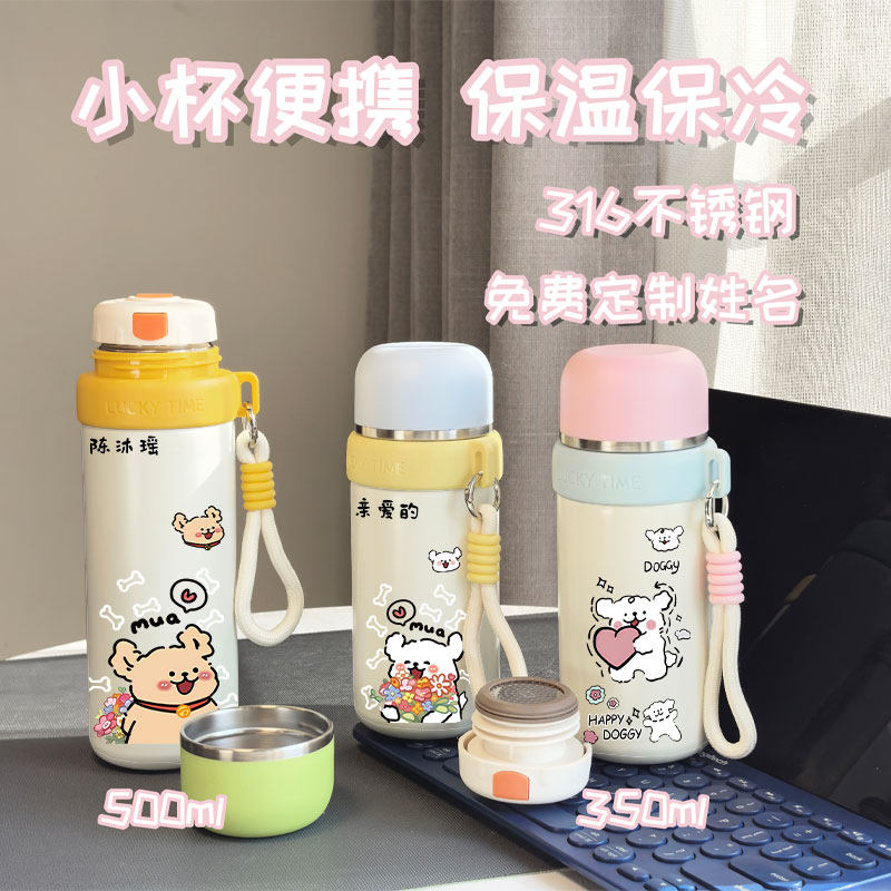 可爱情侣水杯小巧便携女生高颜值保温杯316不锈钢小容量简约水杯