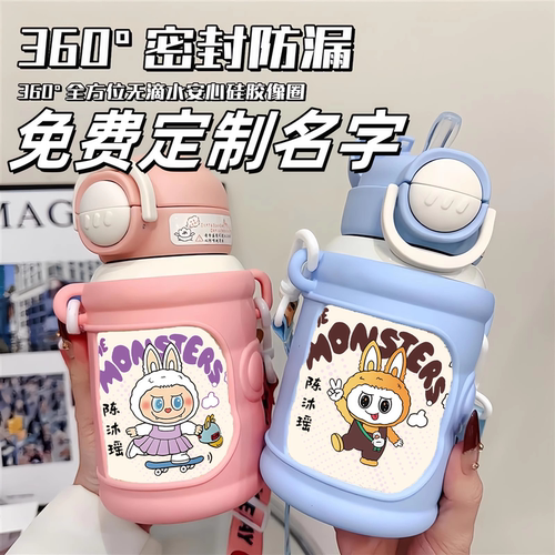 可定制姓名照片超火拉布布保温杯