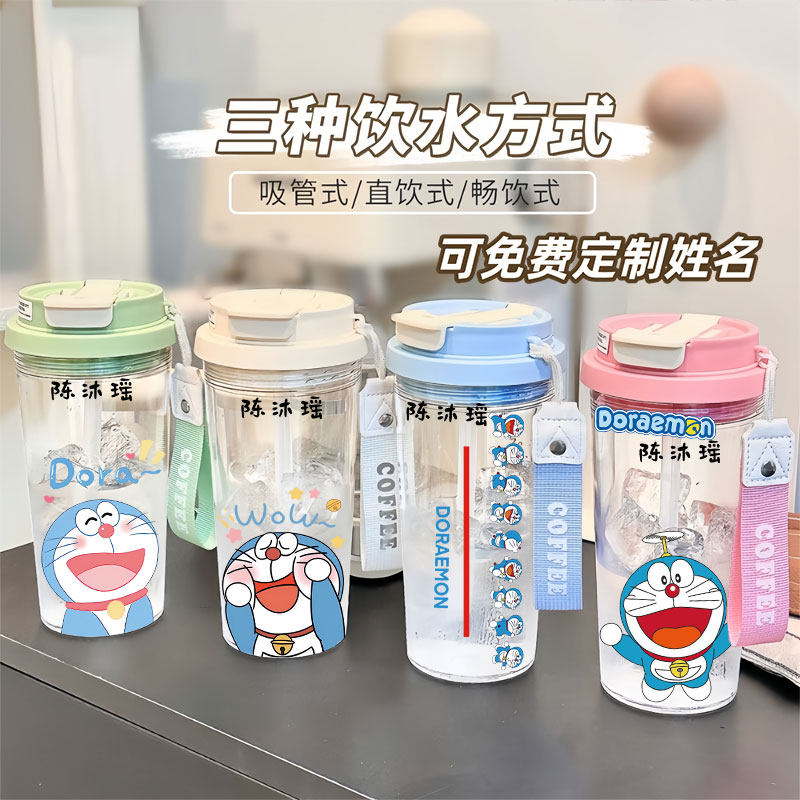 卡通哆啦A梦运动水杯塑料便携杯子防摔耐高温pp材质女生男生水壶